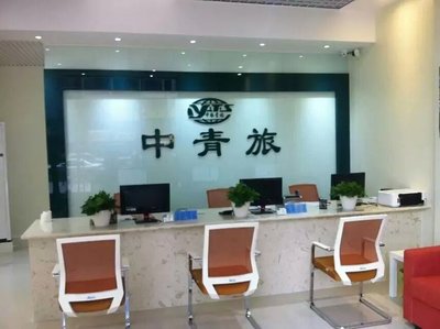 解鎖完美旅程 旅游顧問(wèn)與旅游咨詢服務(wù)的全方位指南