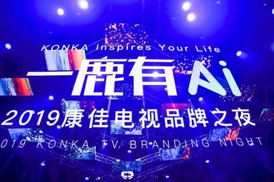 科技溫暖生活 康佳新品電視A3，讓家有AI，服務更貼心