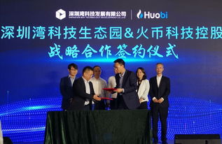 火幣科技落戶深圳 深耕技術服務，劍指全球領先