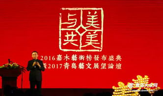 美美與共，嘉木文化地圖2017再擴版 嘉浠文化的融合與創新