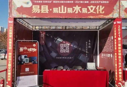 易水硯精彩亮相保定特色文化產品博覽會，嘉浠文化助力非遺煥新彩